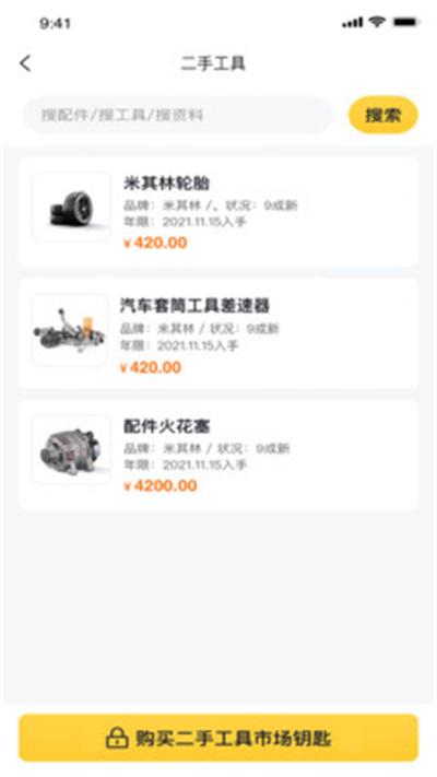 三兄弟app截图1