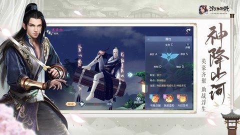 浮生为卿歌无限元宝破解版