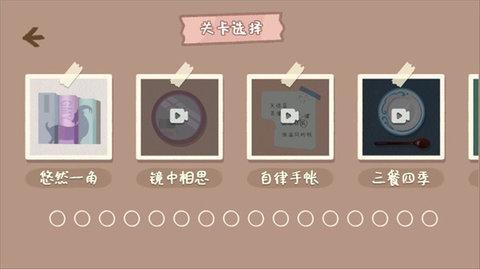 小小收纳师无限体力版截图2
