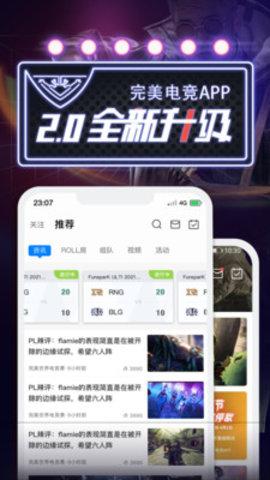 CSGO完美世界对战平台app手机版截图0