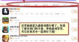 九游破解版游戏盒子APP