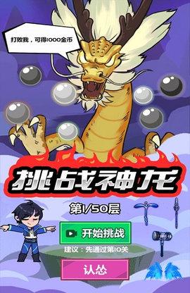 斧头互怼抖音破解版截图3