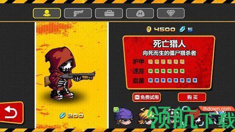 橡皮人挑战最新版截图0