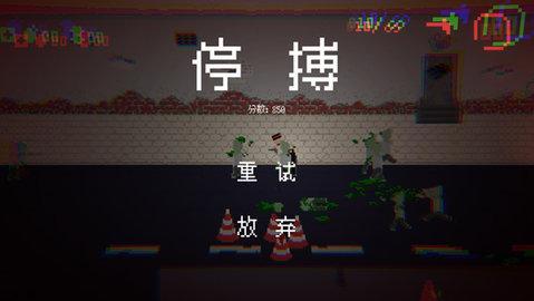 僵尸危机3无敌版手机版截图2