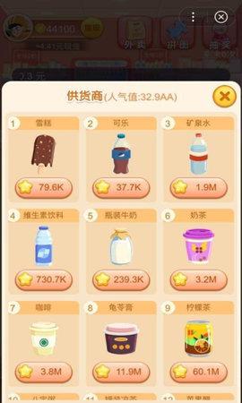 奇宝超市红包版手游截图3