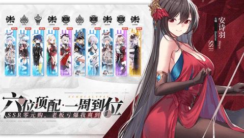 绯色回响手机版截图1