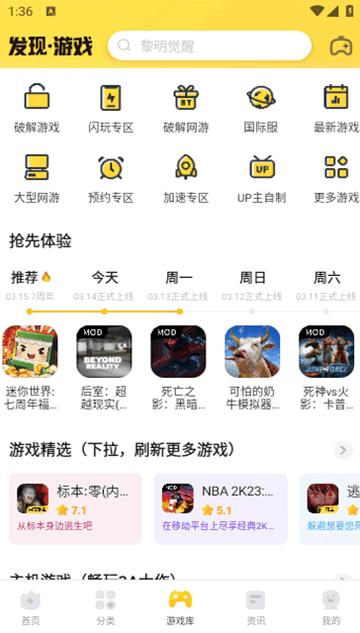 闪电龟游戏盒子免广告版截图0