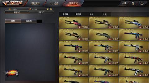 GZ穿越火线破解版全武器全地图解锁版