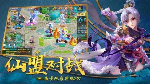 梦仙诀官方版截图2