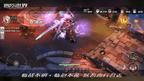 言灵世界手机版截图0