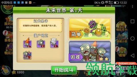 植物大战僵尸2修改器破解版