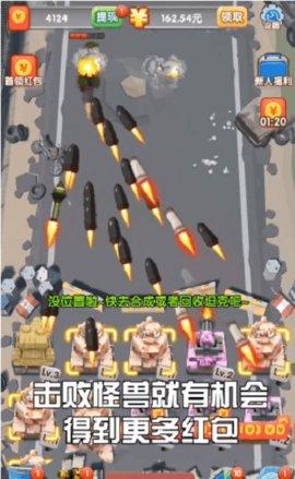 我要消灭你游戏破解版截图2
