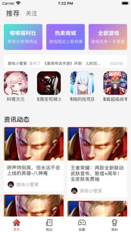 优号猪游戏租号平台官方版截图3