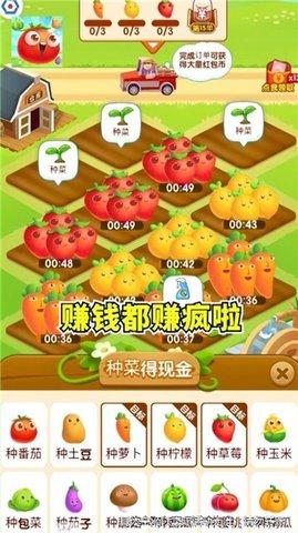 幸福小农场游戏官方版截图2