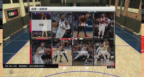 NBA2K20中文版截图1