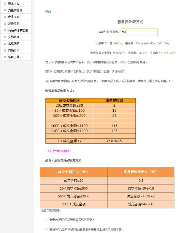 4399游戏店手机客户端