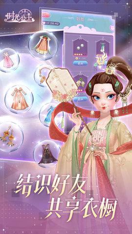 时光公主手游国际服截图1