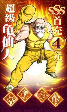 龙珠z悟空觉醒破解版截图3