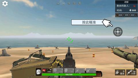 海滩战线防御无限金币版截图1