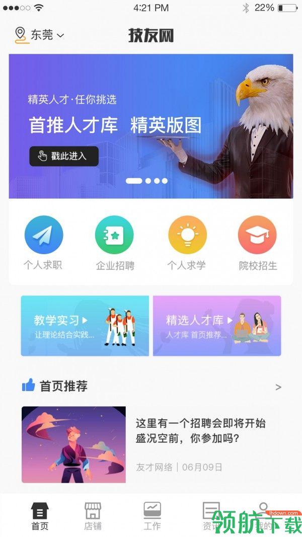 度才子APP版截图2
