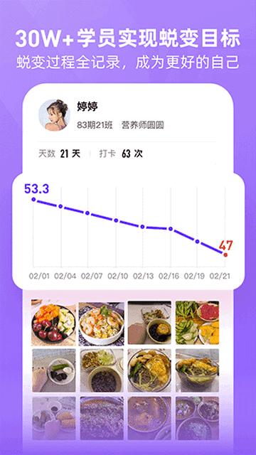 BetterWe星球最新版截图1