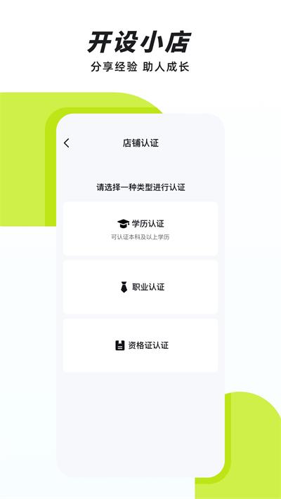 声昔app截图0