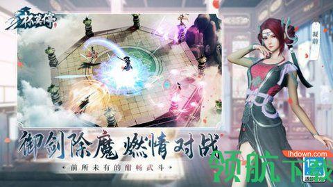 杯莫停快意大江湖手游官方正版截图0