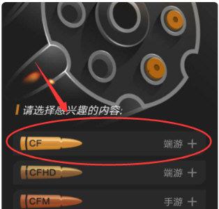 掌上穿越火线app旧版