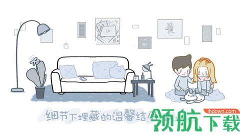 拣爱手游截图3