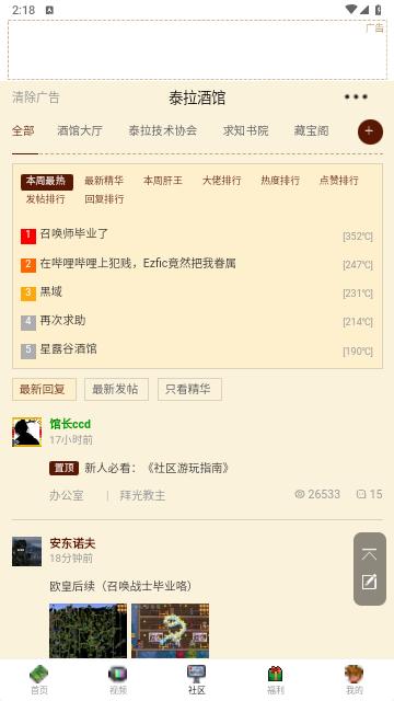 泰拉酒馆2024最新版截图3