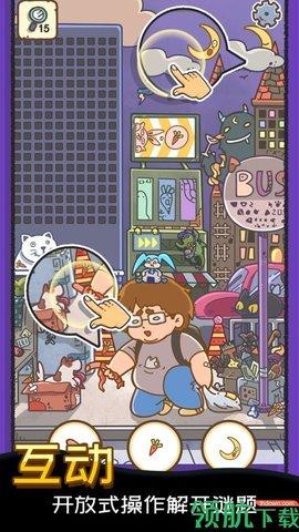 找啥都贼溜手机版截图2