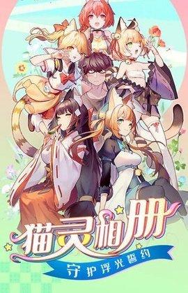 神仙女友手游2021正式版截图0