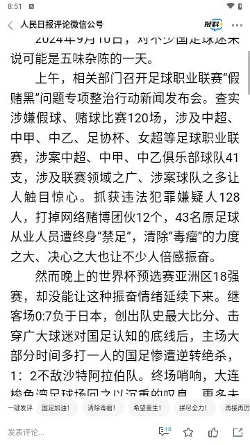 海报新闻2024最新版