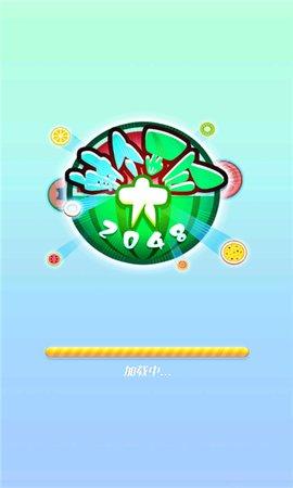 射个大西瓜免费版截图0