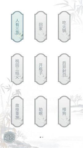 文字的力量无限提示版截图2