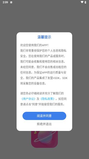 皮蛋聊天最新版截图0