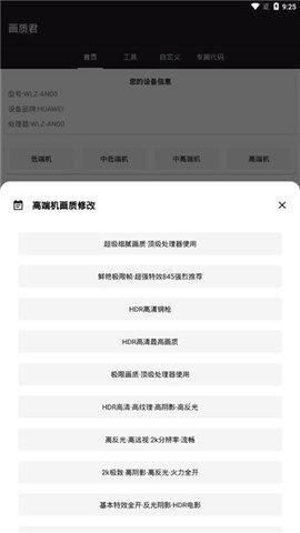 画质君app手机版