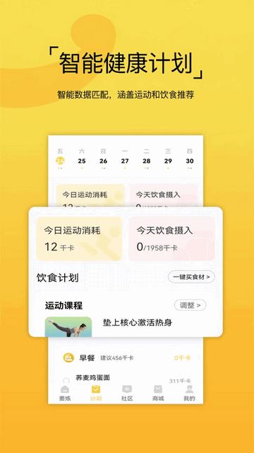 要炼app专业版截图2