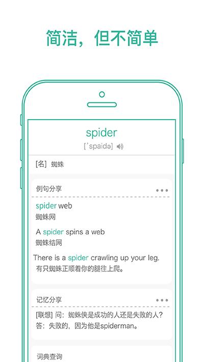 墨墨背单词app截图2