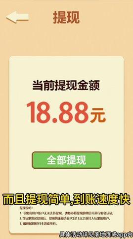 有钱特烦恼红包版截图1