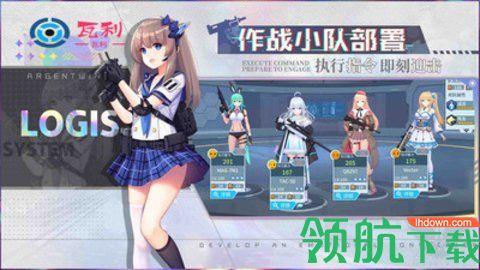 瓦利游戏安卓版截图2