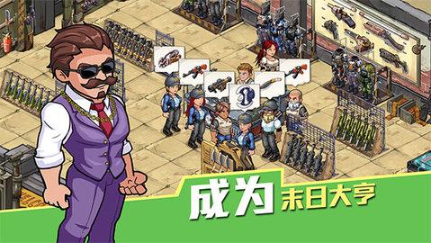生存几何安卓免费版截图2