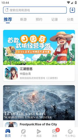 apkssr应用商店app