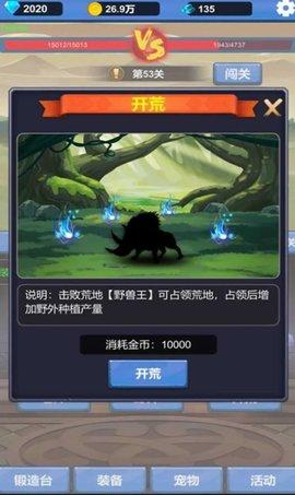 勇者爱冒险免费版截图1