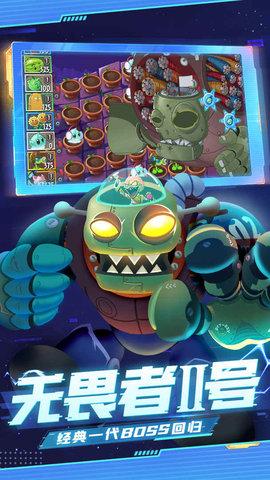 植物大战僵尸2破解无限钻石版截图2