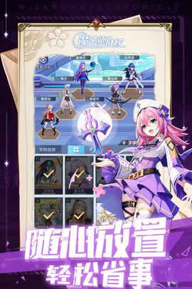 魔法师战纪官方正版截图1
