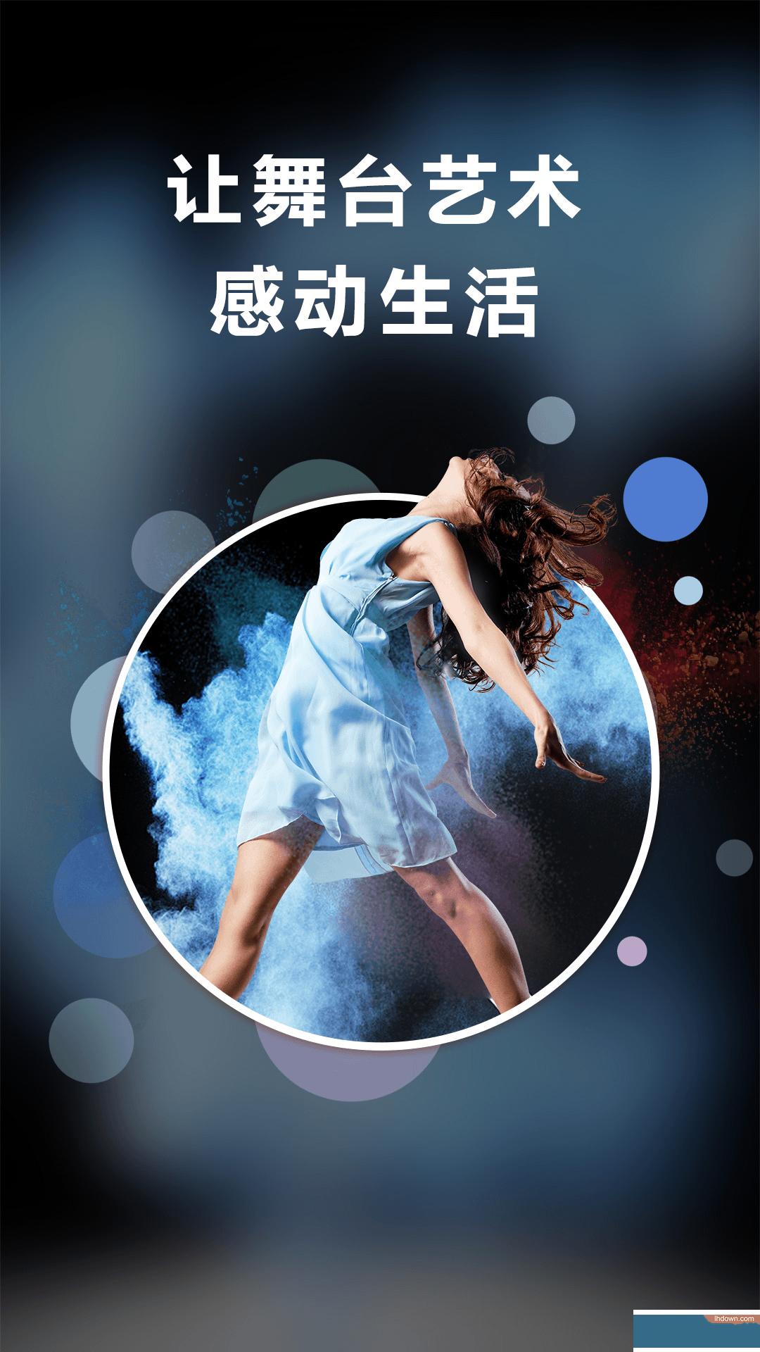 正在上演APP版