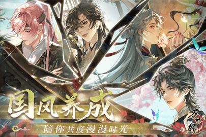 万世镜官方版截图0
