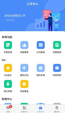 飞鸽互联手机版