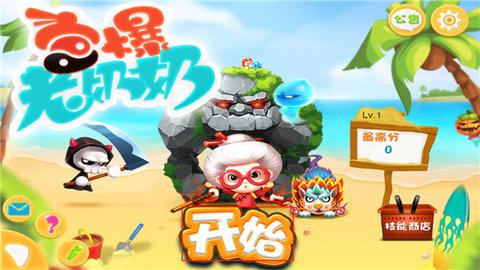 宫爆老奶奶手机版